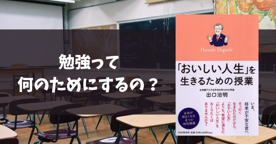 未来に希望が持てない人へ おいしい人生を送るために知識と考える力をつけよう ごりらいふ